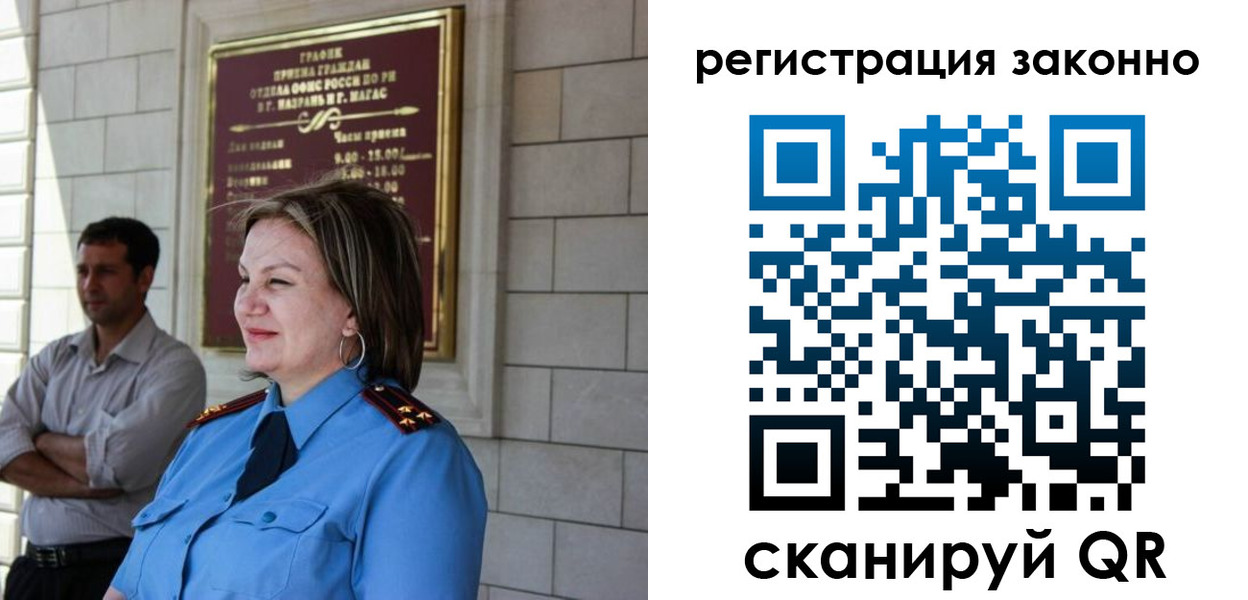 прописка паспорт в Сальске