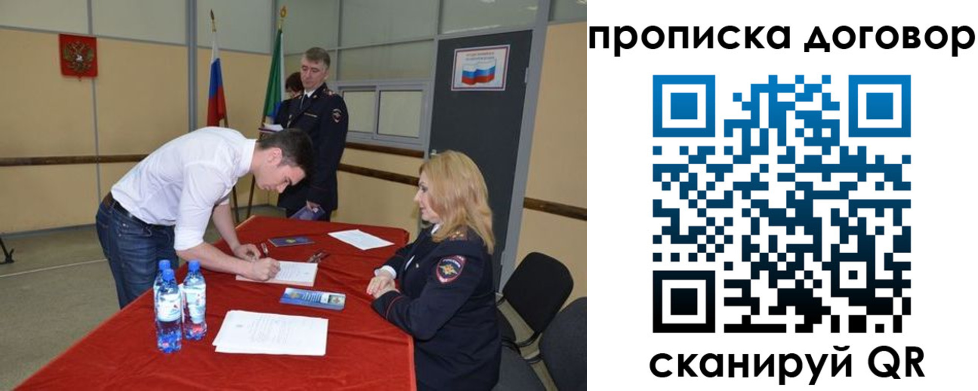 временная регистрация недорого в Сальске