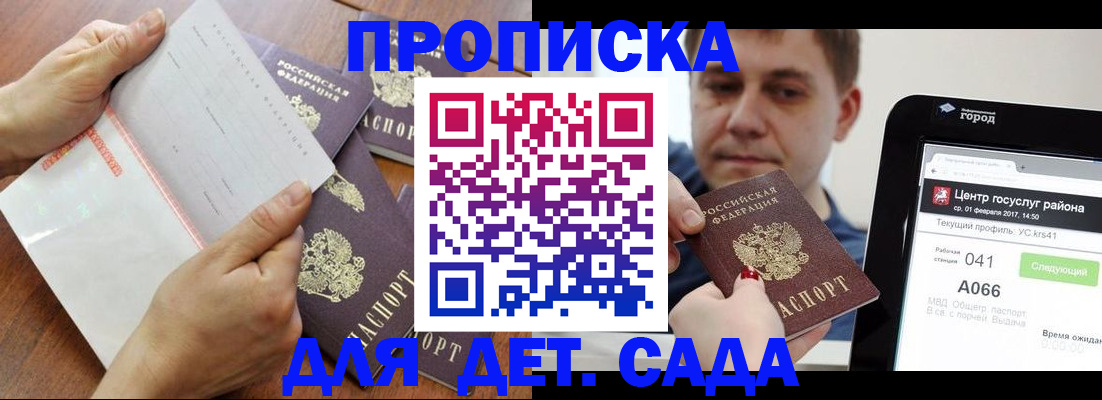 временная регистрация поиск в Сальске