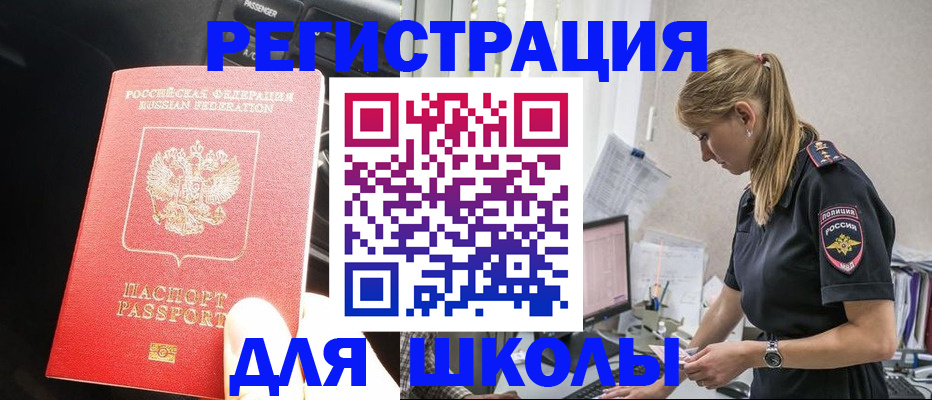 найти адрес прописки в Сальске