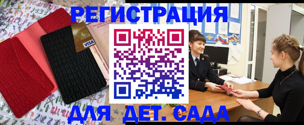 временная регистрация надежно в Сальске